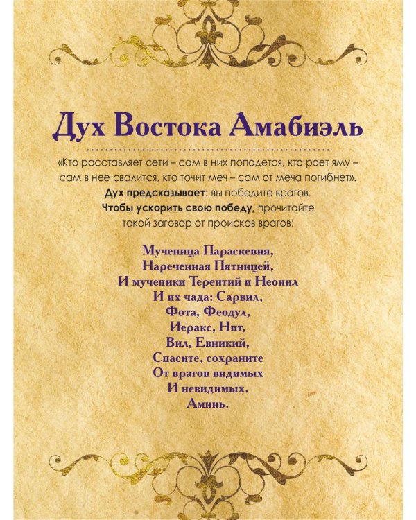 Магические карты. "Предсказания духов" (32 карты + руководство)