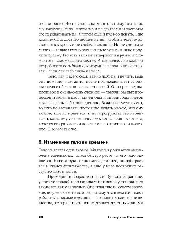 Как бы тебе объяснить…: Находим нужные слова для разговора с детьми