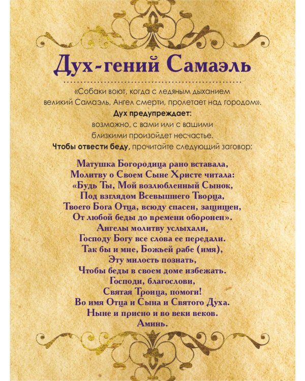 Магические карты. "Предсказания духов" (32 карты + руководство)