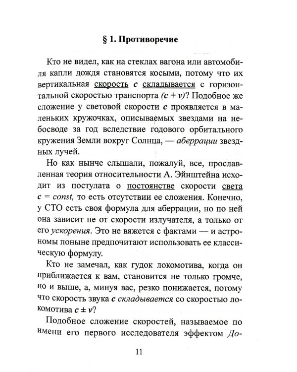 Теория Абсолютности