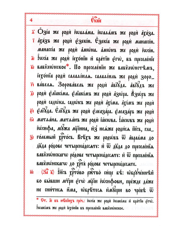 Новогодний праздник: книга с пазлом