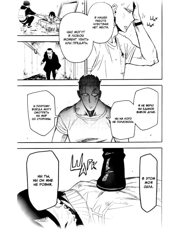 SPYxFAMILY: Семья шпиона. Т. 13