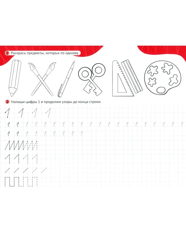 Пишем цифры: альбом