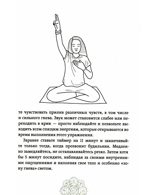 Психология и мистика йоги. Психосоматика и самскары