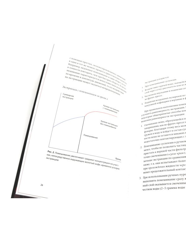 Пособие профессионального баристы; Про все, кроме эспрессо (комплект из 2-х книг)