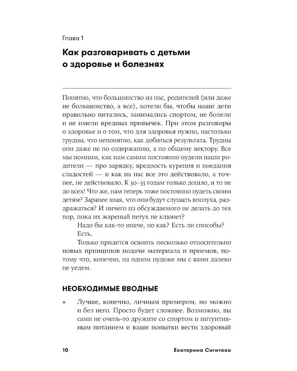 Как бы тебе объяснить…: Находим нужные слова для разговора с детьми