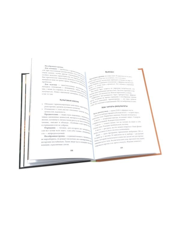 Эффективное применение БАД. Комплект из 2-х книг