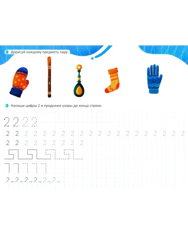 Пишем цифры: альбом