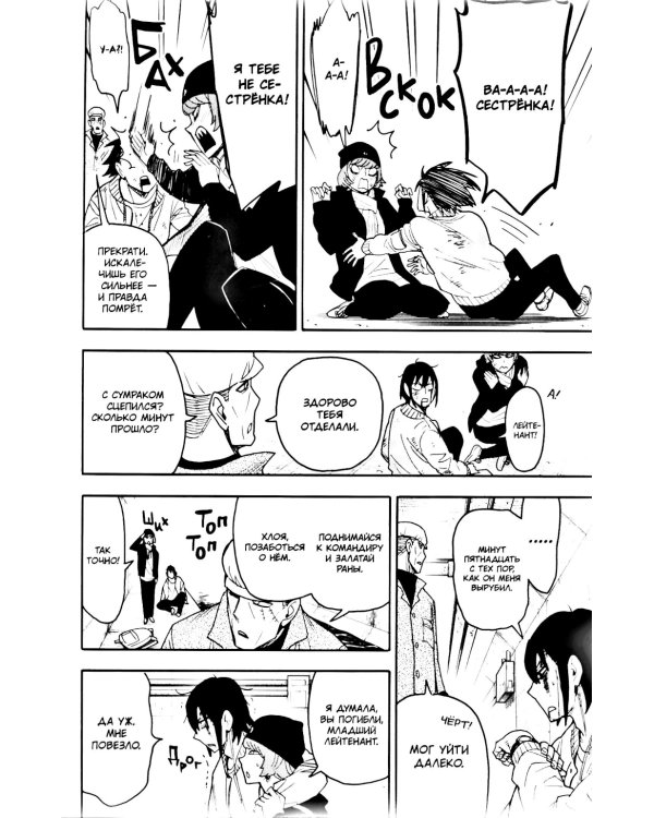 SPYxFAMILY: Семья шпиона. Т. 13