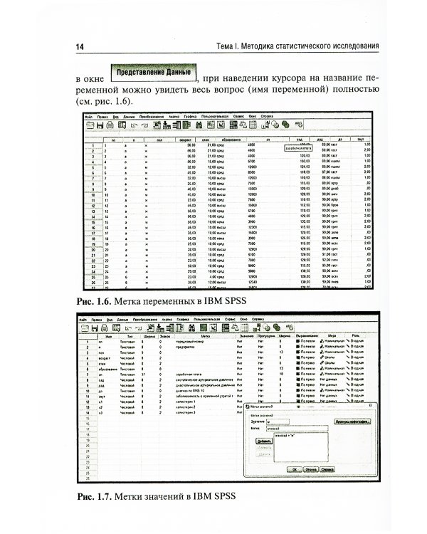 Информатика и медицинская статистика