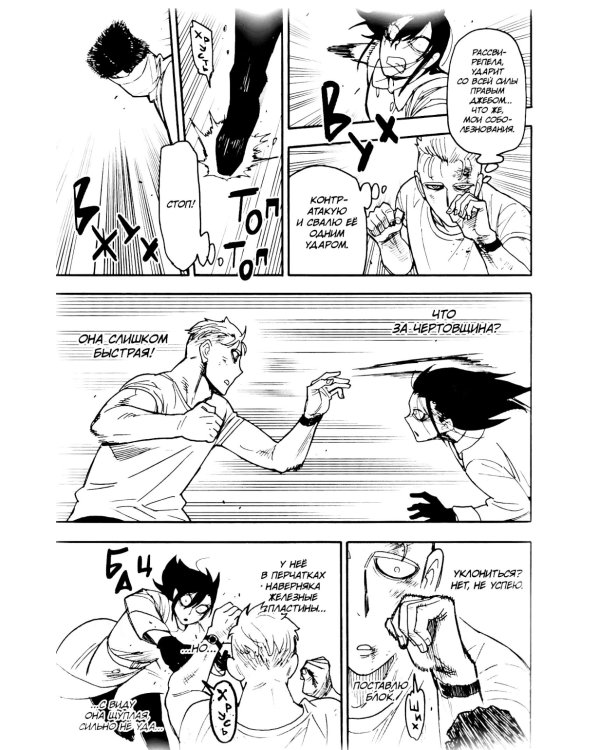 SPYxFAMILY: Семья шпиона. Т. 13