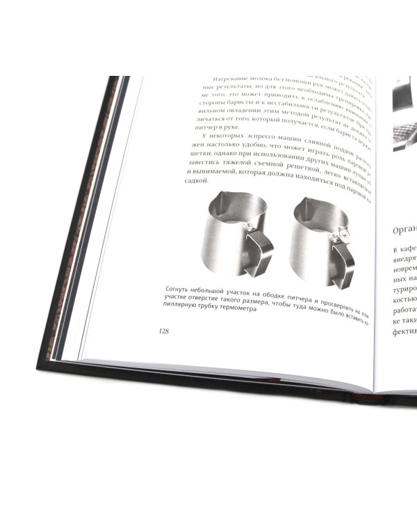 Пособие профессионального баристы; Про все, кроме эспрессо (комплект из 2-х книг)