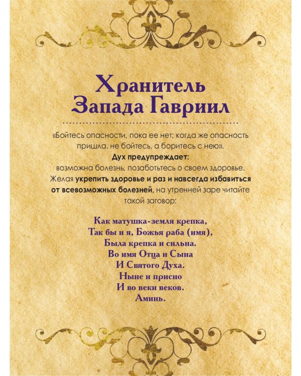 Магические карты. "Предсказания духов" (32 карты + руководство)