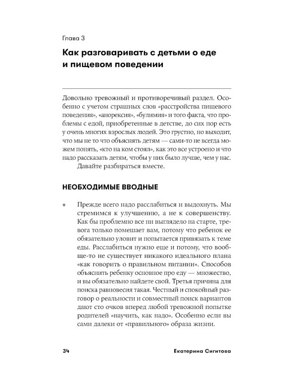Как бы тебе объяснить…: Находим нужные слова для разговора с детьми