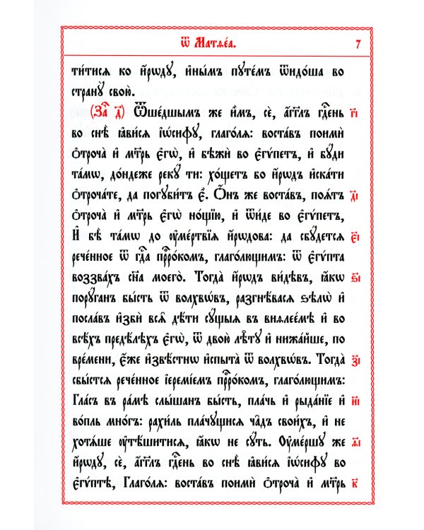 Новогодний праздник: книга с пазлом