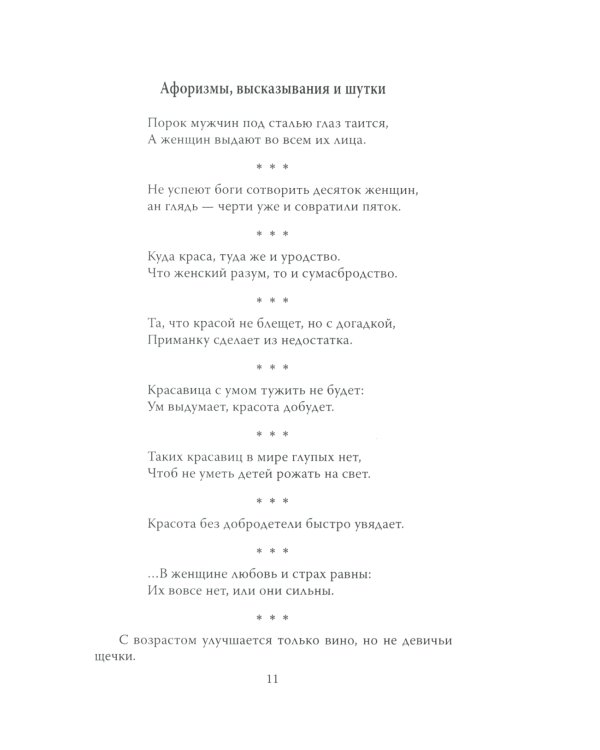 Джентльмены шутят. Осторожно! Английский юмор!