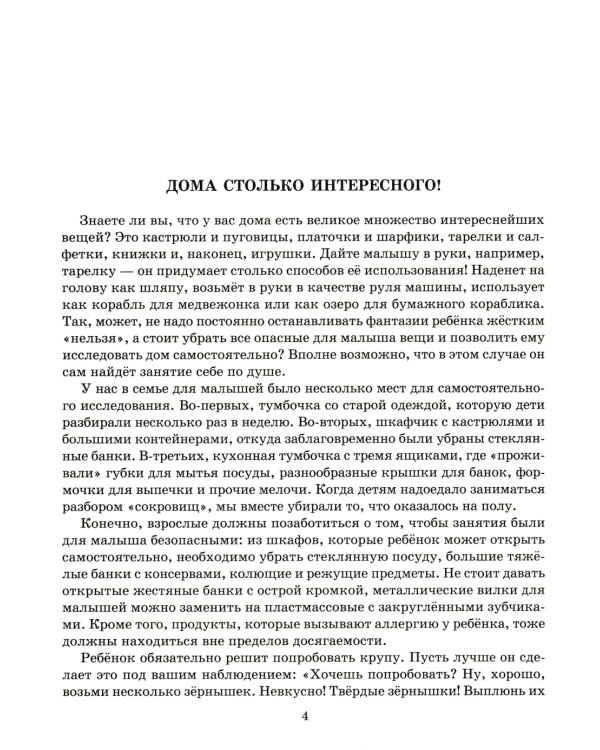 Лучшие игры для малышей