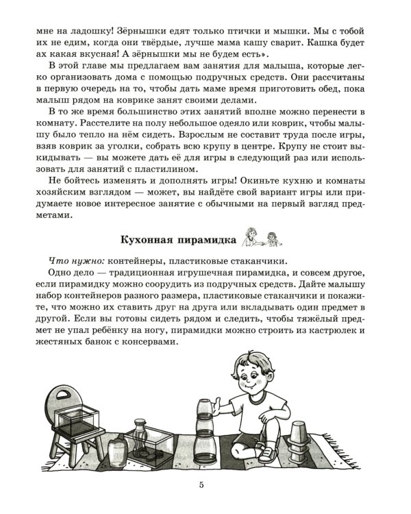 Лучшие игры для малышей