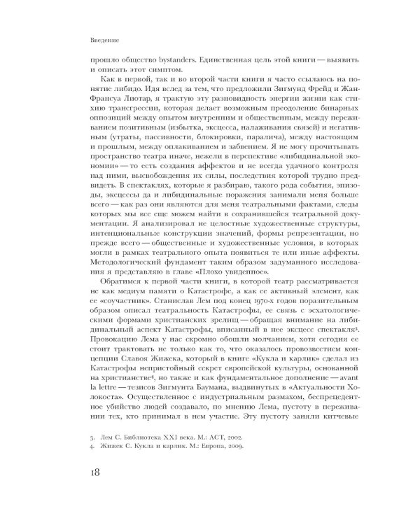 Польский театр Катастрофы