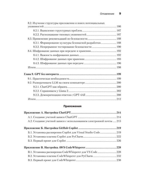 Разработка с ИИ: как эффективно использовать ChatGPT и Copilot