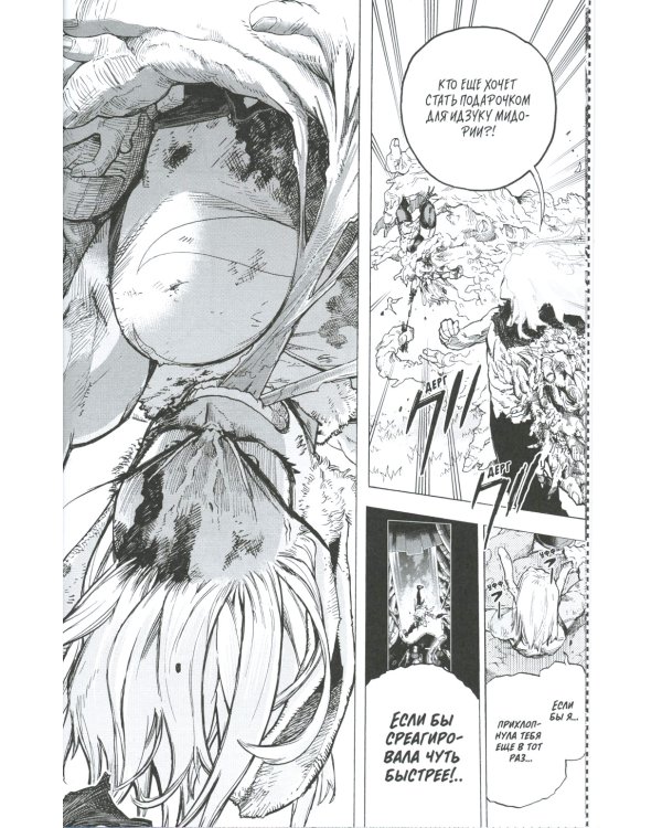 Моя геройская академия 17-19: манга (комплект из 3-х книг)