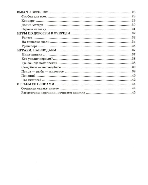 Лучшие игры для малышей