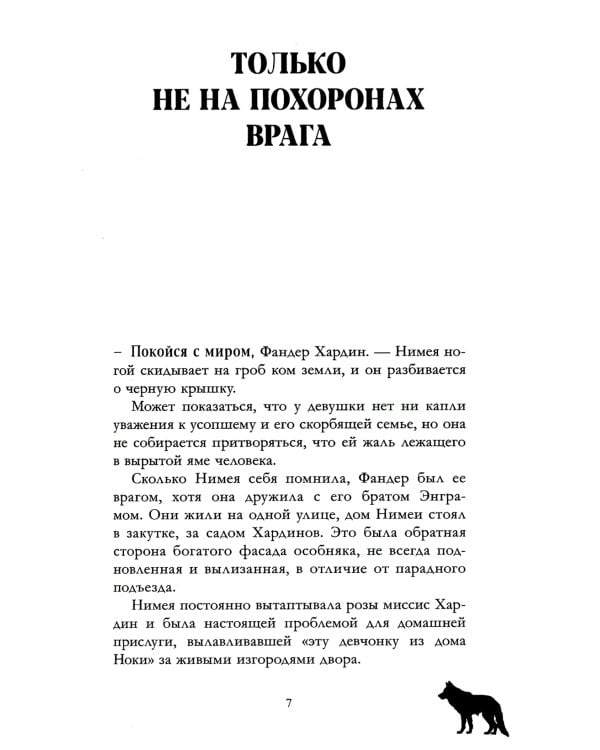 Дом грозы (+ мерч - 2 открытки, закладка)