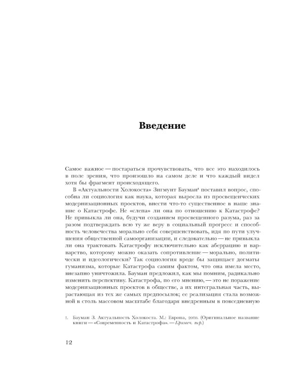 Польский театр Катастрофы