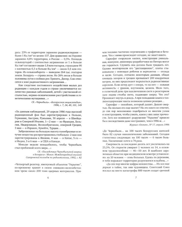 Светлана Алексиевич. Собрание сочинений в 5 томах
