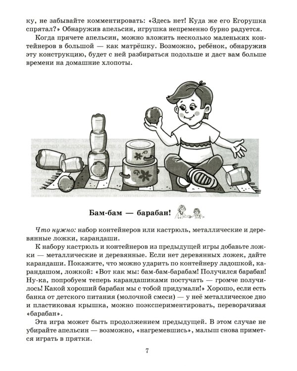 Лучшие игры для малышей