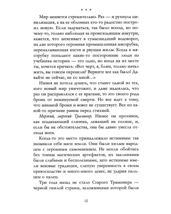 Дом грозы (+ мерч - 2 открытки, закладка)