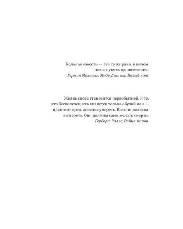 Последняя обитель