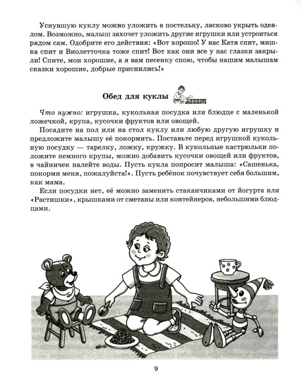 Лучшие игры для малышей