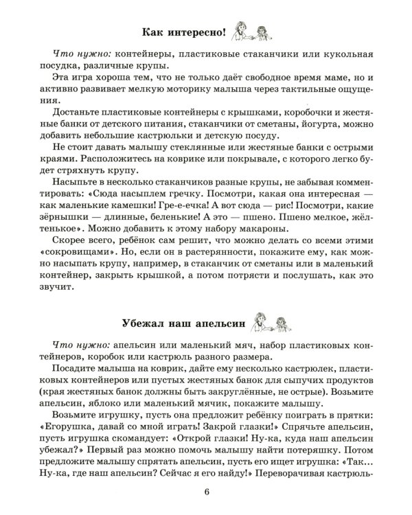 Лучшие игры для малышей