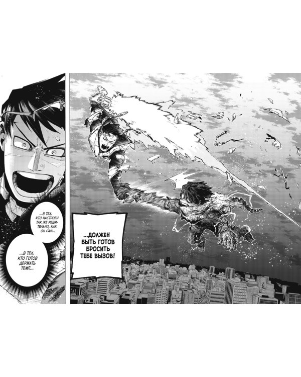 Моя геройская академия 17-19: манга (комплект из 3-х книг)