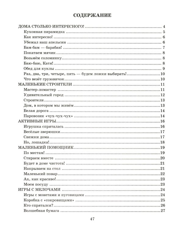 Лучшие игры для малышей