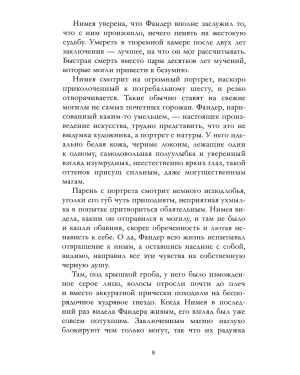 Дом грозы (+ мерч - 2 открытки, закладка)