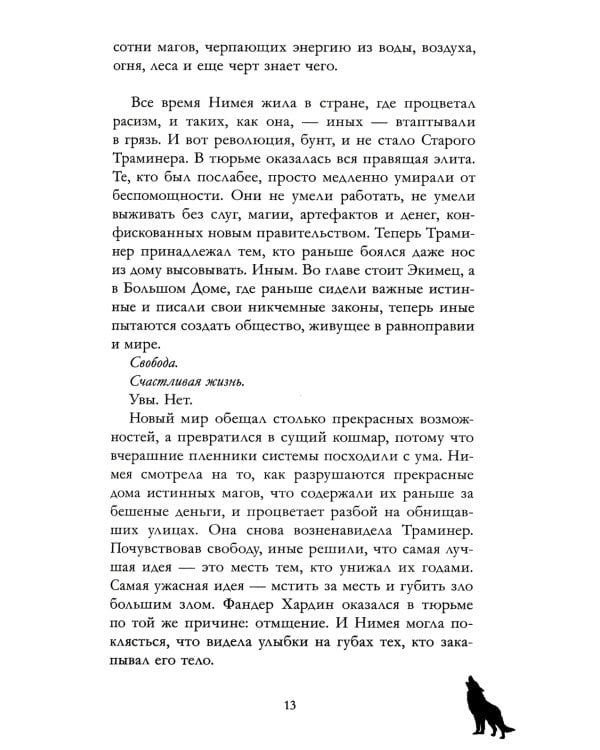 Дом грозы (+ мерч - 2 открытки, закладка)