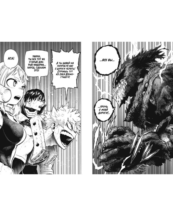 Моя геройская академия 17-19: манга (комплект из 3-х книг)