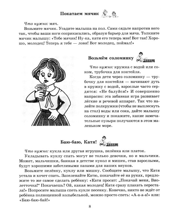 Лучшие игры для малышей