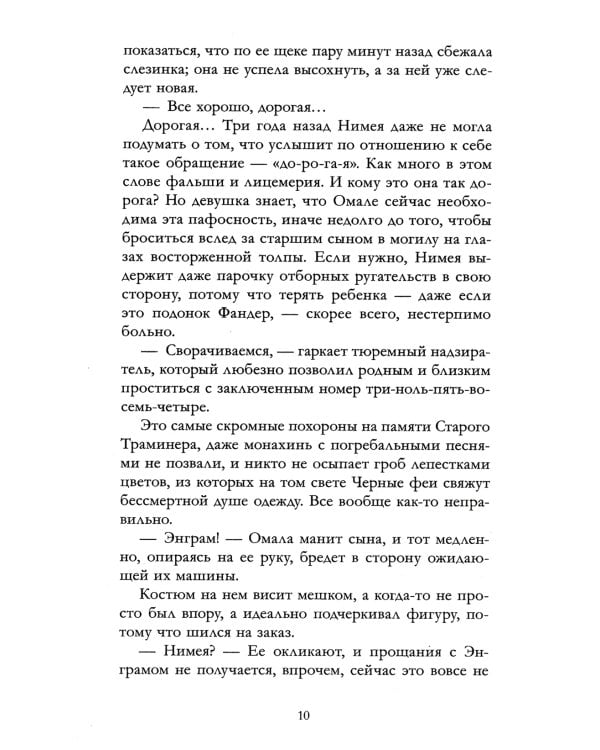 Дом грозы (+ мерч - 2 открытки, закладка)