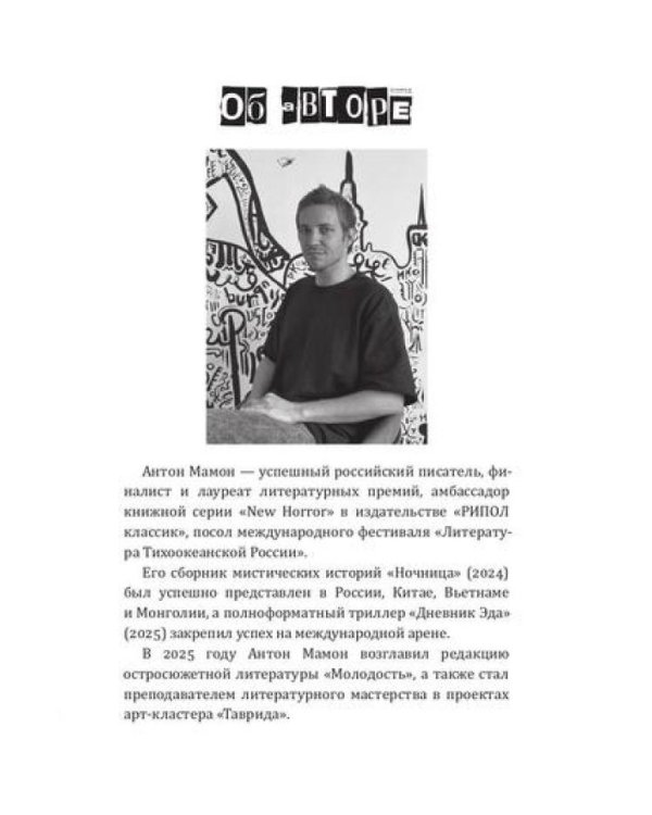 Последняя обитель