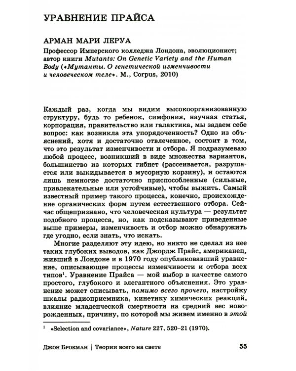 Теории всего на свете. 6-е изд