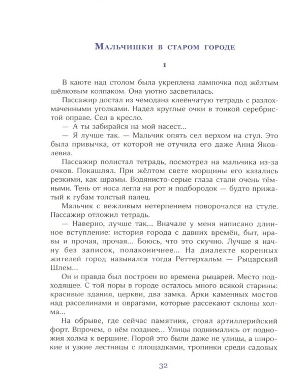 Выстрел с монитора