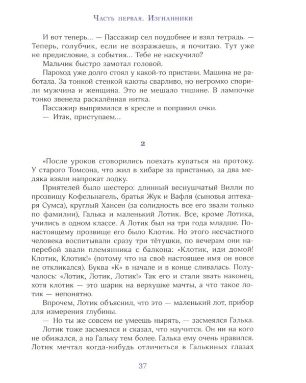 Выстрел с монитора