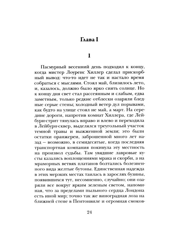 Зеленый круг