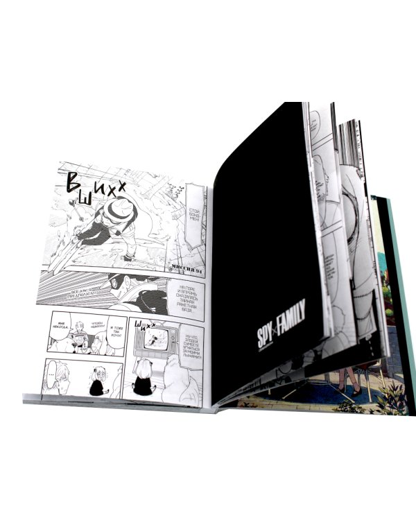 SPYxFAMILY: Семья шпиона. Т. 14