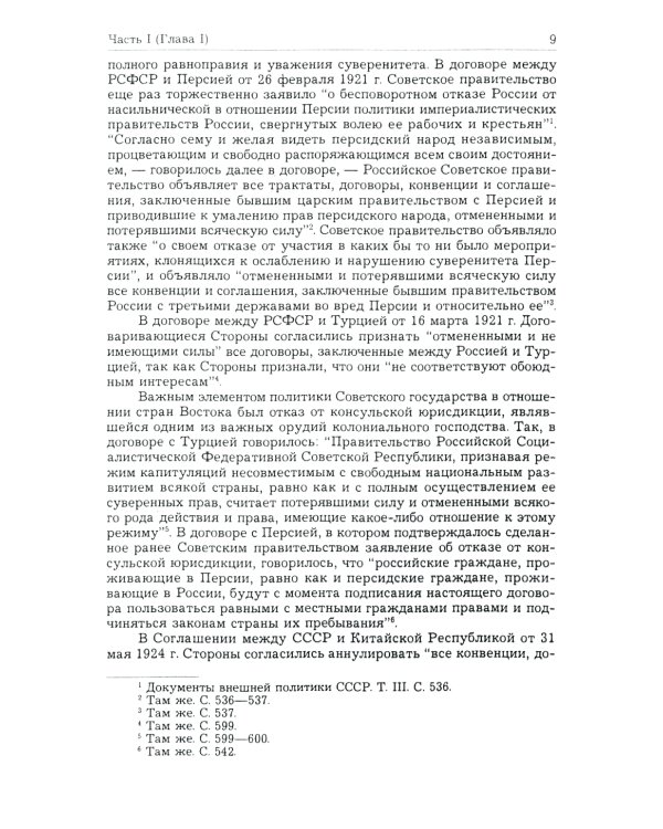 Теория международного права