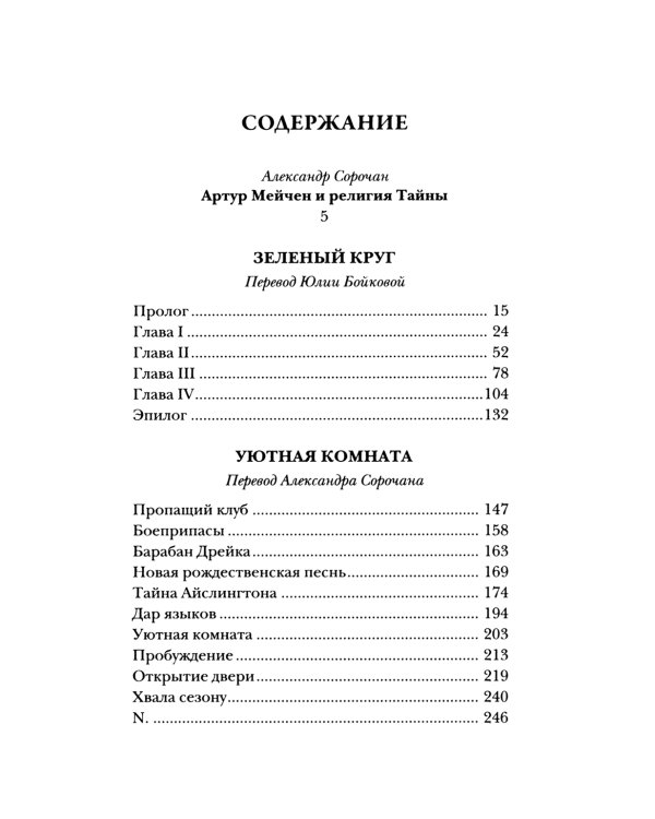 Зеленый круг