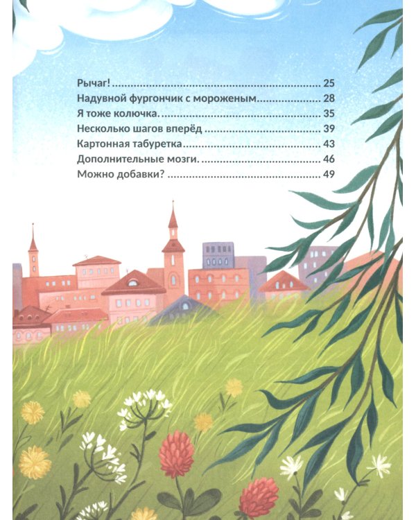 Радио эмоций "Лелик FM": как поймать нужную волну